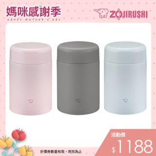 【ZOJIRUSHI 象印】不銹鋼真空燜燒杯(SW-KA52H)｜520ml 一體式中栓