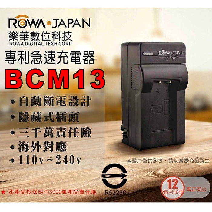 【3C王國】樂華 FOR Panasonic 國際  BCM13 壁充式 充電器 DMC-ZS30 DMC-ZS35