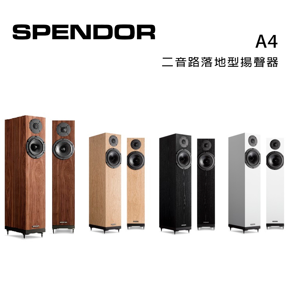 英國 SPENDOR A4 二音路落地型揚聲器/對