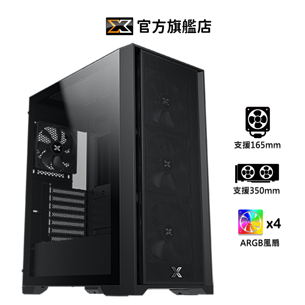 【Xigmatek富鈞】GXE-A2 E-ATX 電腦機殼 附4顆黑色風扇｜官方旗艦店