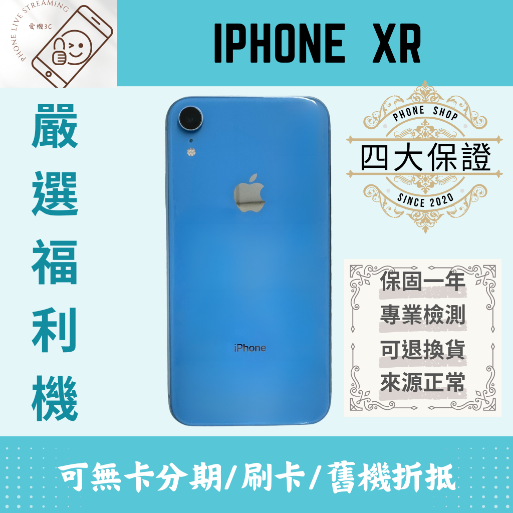 愛機3C｜二手IPHONE｜IPHONE X｜福利機｜二手機｜中古機｜保固｜APPLE｜IPHONE｜