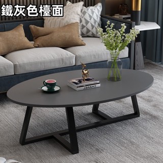 北歐風客廳桌 日式簡約風 和室桌 小桌子 客廳桌子 茶几 泡茶桌 餐桌 小戶型客廳家用 簡易小桌子 輕奢簡約 橢圓形桌子