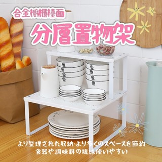 桌上置物架 IKEA同款 VARIERA系列 自由組合拆分 加高層板 增加收納空間 單層隔板 層架 層板 廚房收納