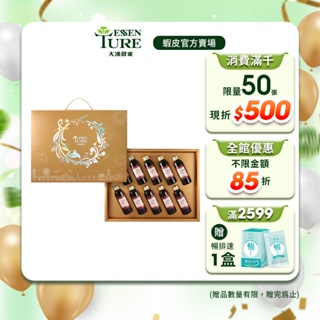 【大漢酵素】七福御品禮盒-綜合蔬果酵素(60mlx10入/盒)
