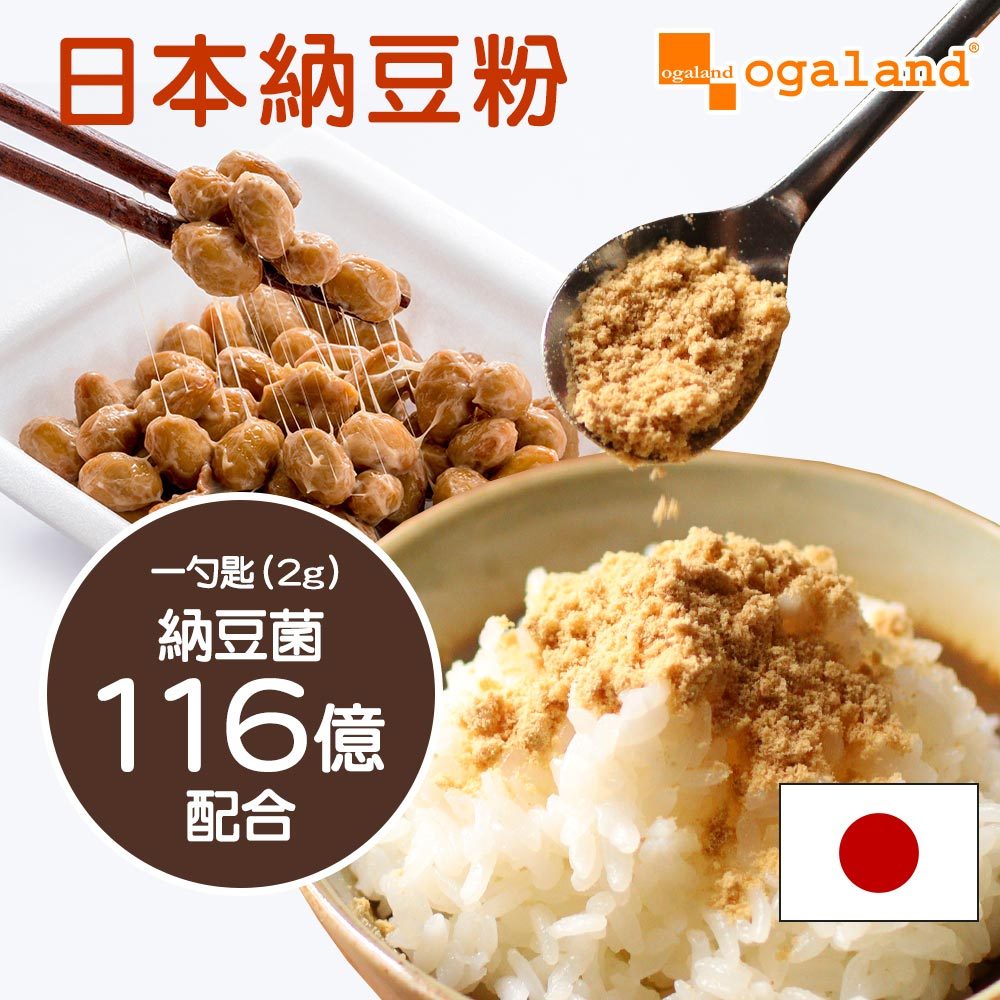 日本納豆粉 85g 納豆 納豆菌 納豆激酶 日本福岡納豆 無添加 腸道順暢 日本原裝進口 日本納豆 益生菌 粉納豆