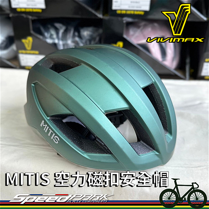 【速度公園】Vivimax MITIS『復古綠』自行車安全帽 L｜金屬質感 亞洲頭圍 磁扣 空力流線
