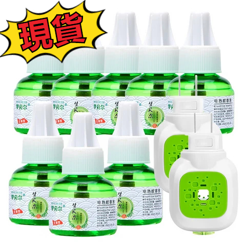 【夏季必備 臺灣現貨】贈送加熱器 蚊香液 傢用無味驅蚊神器 插電適用各種品牌電蚊香器 滅蚊液 電熱蚊香液 滅蚊液