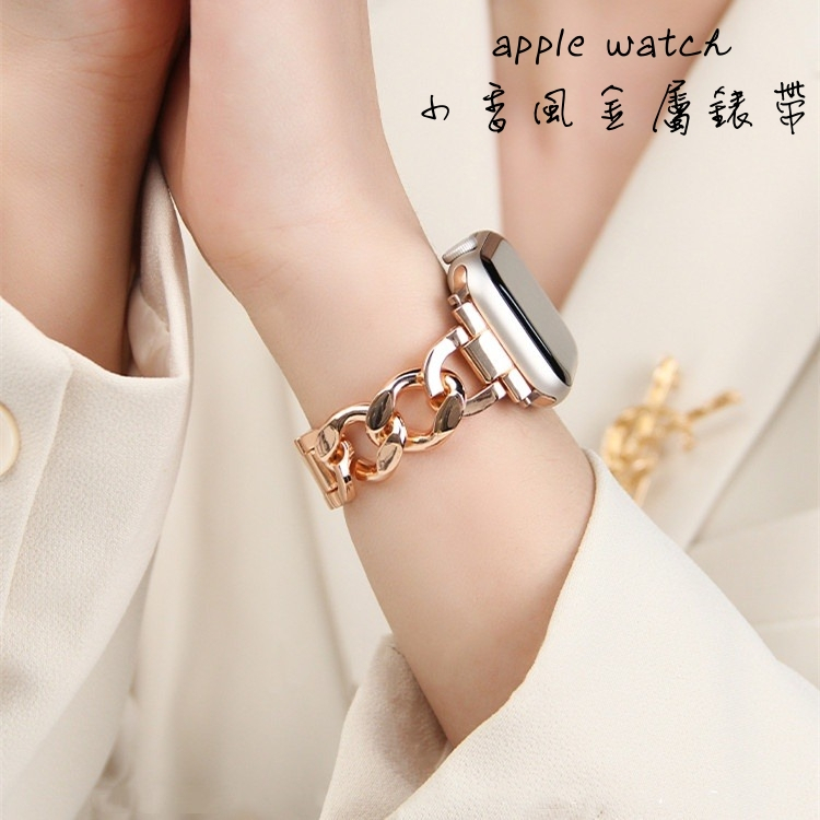 不鏽鋼錶帶 適用 Apple Watch 9 8 7 5 6 SE S9 41mm 45mm 金屬錶帶 蘋果手錶錶帶