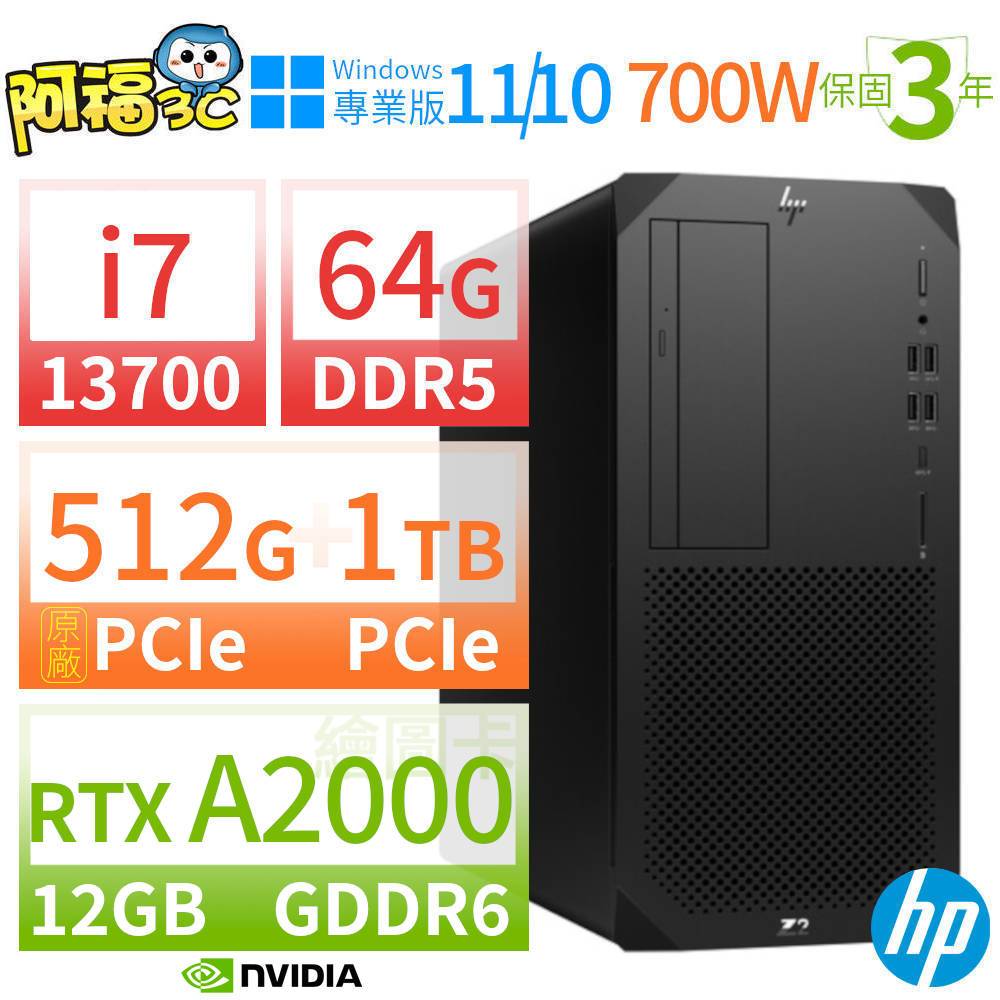 【阿福3C】HP Z2 W680商用工作站i7/64G/512G SSD+1TB SSD/A2000/Win11專業版