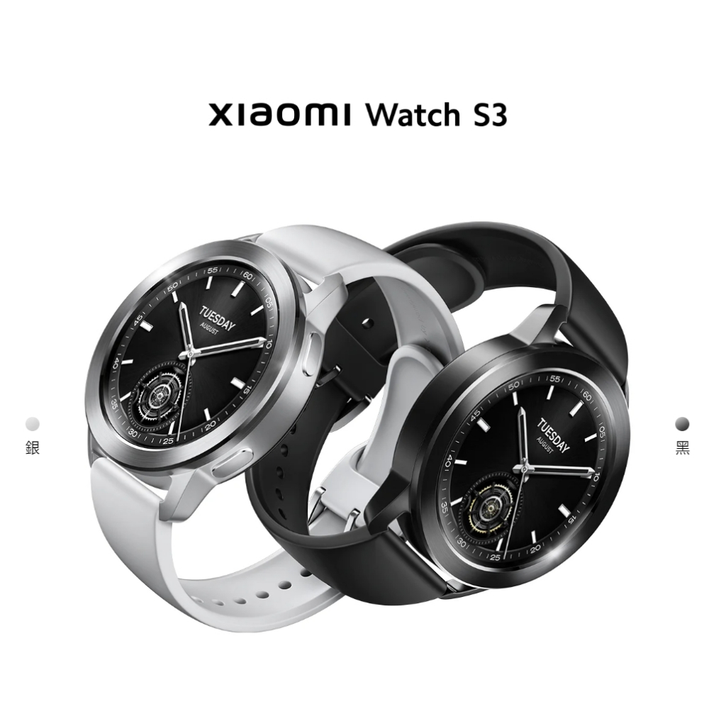 【台灣小米公司貨】小米 Xiaomi Watch S3 小米手錶 智慧手錶 手錶 WatchS3