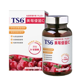 TS6 美莓優菌C PLUS+(60顆/盒) 1入/3入組 女性私密益生菌 蔓越莓 甘露糖 私密保健 (品牌直營)