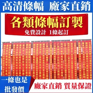 客製化布條 橫幅廣告布條 布條 生日布條 布條客製化 紅布條客製 開業布條 紅布條  橫幅條幅 廣告旗幟 廣告宣傳