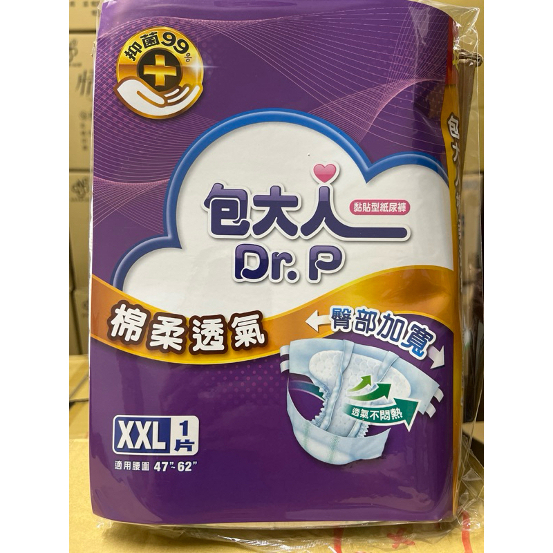 包大人棉柔透氣黏貼型紙尿褲XXL（即期良品台灣現貨加發票48小時快速發貨）