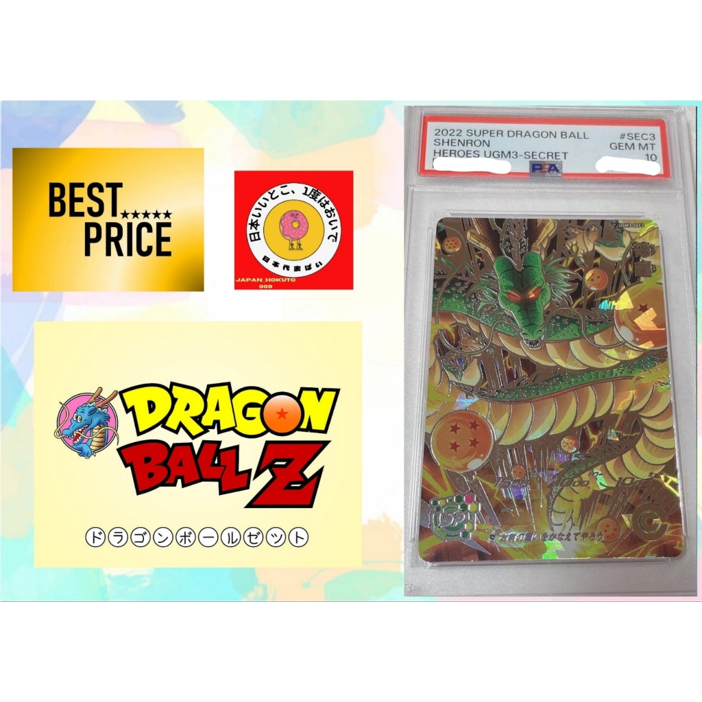 【PSA10】七龍珠英雄神龍 UGM3-SEC3/Dragon Ball Heroes/來自日本