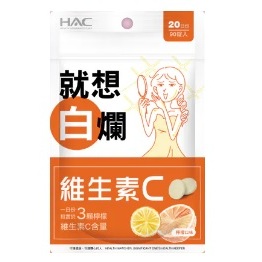 奶素 永信HAC 綜合B群口含錠-咖啡歐蕾口味,哈克麗康-維生素C口含錠(120錠/包) 哈克麗康-綜合維他命B群