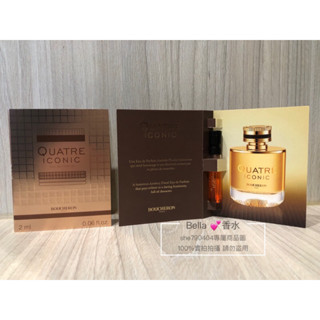 BOUCHERON 伯瓊 璀璨環戒女性淡香精2ML/針管香水 QUATRE ICONIC