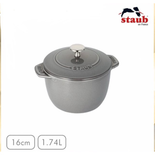 法國Staub 正品 琺瑯鑄鐵鍋飯鍋16cm 石墨灰/鑄鐵鍋