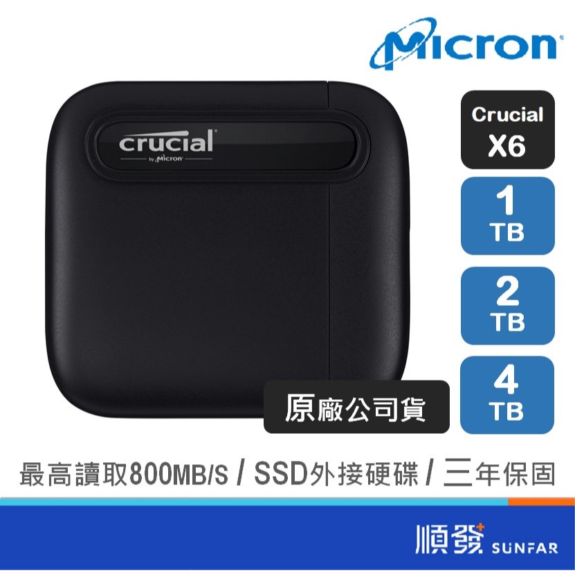 Micron 美光 Crucial X6 1TB 2TB 4TB SSD固態硬碟 隨身/行動/外接硬碟 Mac可用