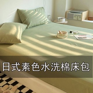 台灣出貨 日系素色床包 ins無印風床包 單人床包/雙人床包/加大床包 純色床包 床罩 柔軟親膚 床墊保護套