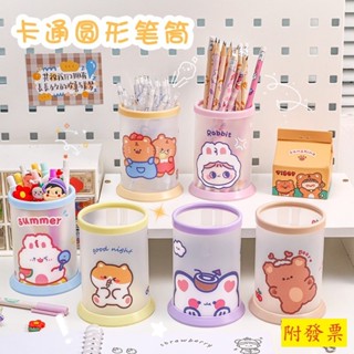 【小資特】卡通創意圓形折疊筆筒 小清新ins文具收納筆筒 學生辦公桌面收納盒 筆筒