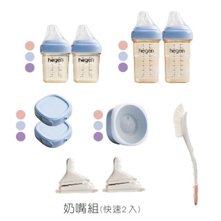 新加坡 hegen 經典首選組合|新生兒適用|小金奶瓶|防脹氣奶瓶【麗兒采家】