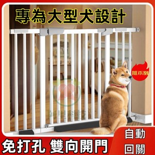 小不記 臺灣12出貨🤞【自動回彈+雙向開門】門欄 柵欄 安全門欄 安全柵欄 樓梯圍欄 樓梯柵欄 寵物柵欄 圍欄