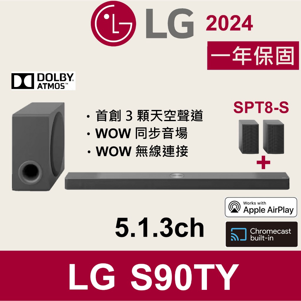 LG S90TY 570W 5.1.3 Soundbar 2024頂級無線聲霸 SC9S Q990D 代購