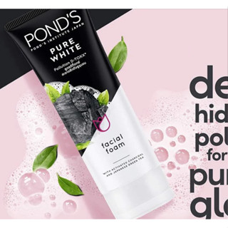 Pond's 旁氏洗面乳 活性碳+綠茶 100g 清透淨白 美白 洗面乳 原裝進口 美國大廠