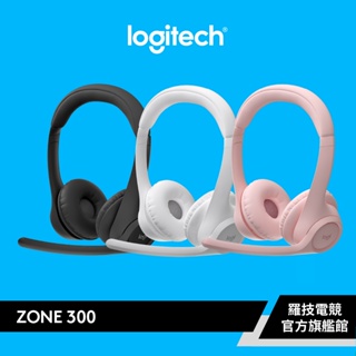 Logitech 羅技 ZONE 300 無線藍牙耳機麥克風