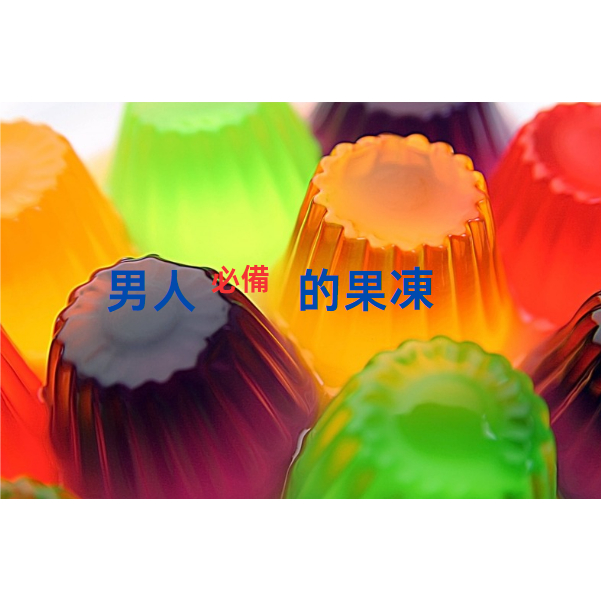 台灣現貨 泰國代購 水果果凍 七色 彩虹 果凍 7種口味 口噴的果凍 中間對折擠出使用