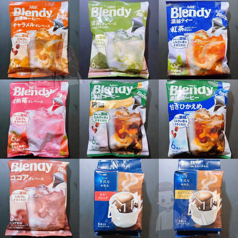 【小夫妻】日本 境內版 AGF Blendy 咖啡球 濾掛 濃縮液 濃縮咖啡膠囊球 濾掛式咖啡 咖啡 咖啡歐蕾