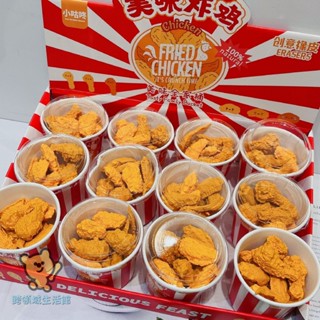⭐跨領域生活館⭐（Ｂ）（單盒裝）模擬全家桶橡皮擦 雞翅造型橡皮擦 兒童文具 學生文具 造型橡皮擦 炸雞橡皮擦 模擬橡皮擦