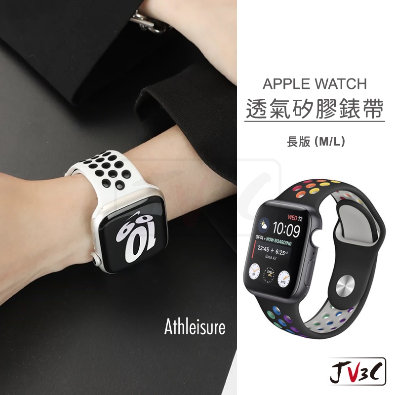 長版 透氣 矽膠錶帶 適用Apple Watch 錶帶 10 9 8 7 SE 6 5 46 45 42 44 41