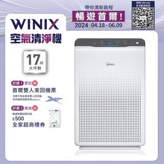 【Winix】空氣清淨機ZERO(AZBU380-HWT)