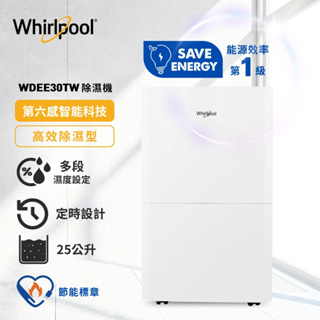 (預購)【Whirlpool 惠而浦】ㄧ級能效 30公升第六感智能除濕機 WDEE30TW