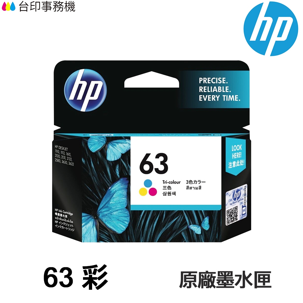 HP NO.63 63 彩色 原廠墨水匣適1110 2130 2132 3632 5220  3830