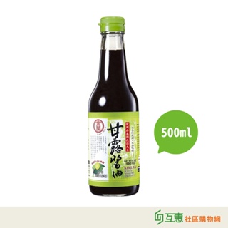 【互惠購物】金蘭-甘露醬油(非基改)500ml/瓶