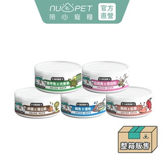 【nu4PET 陪心寵糧】Super新貓小白主食罐 綜合24入80g/任選兩款 貓 貓罐 貓主食 貓罐頭推薦 小白罐