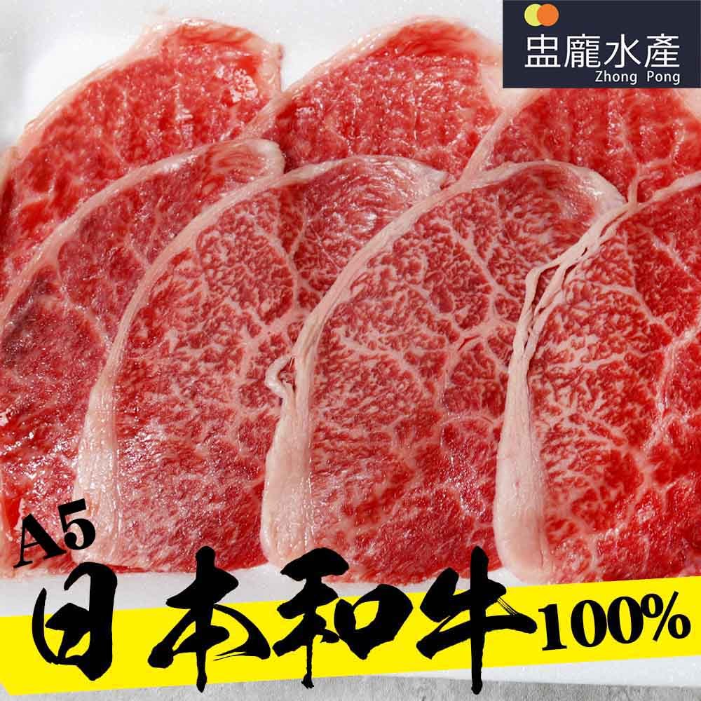 【盅龐水產】A5日本山形和牛肩三角 - 重量150g±10%/盒