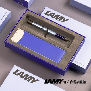 LAMY 自動鉛筆/AL-STAR單入雙色筆套禮盒限量-aquatic冰霜藍(全球台灣獨家限定:冰霜藍)-官方直營旗艦館