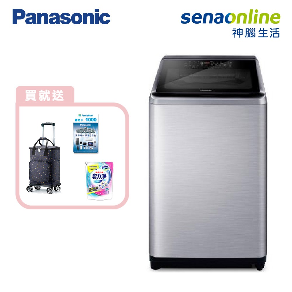 Panasonic 國際 NA-V200NMS-S 20KG 直立式變頻洗衣機 不鏽鋼色  贈購物車+商品卡一千+洗衣精