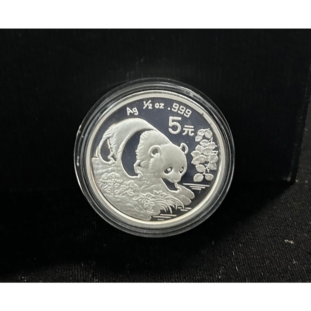 【五月の999純銀】1994年中國熊貓銀幣1/2盎司