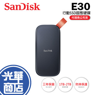 SanDisk E30 1TB 2.5吋 固態硬碟 SSD USB 3.2 480G 2TB SSD 外接式硬碟【熱銷】
