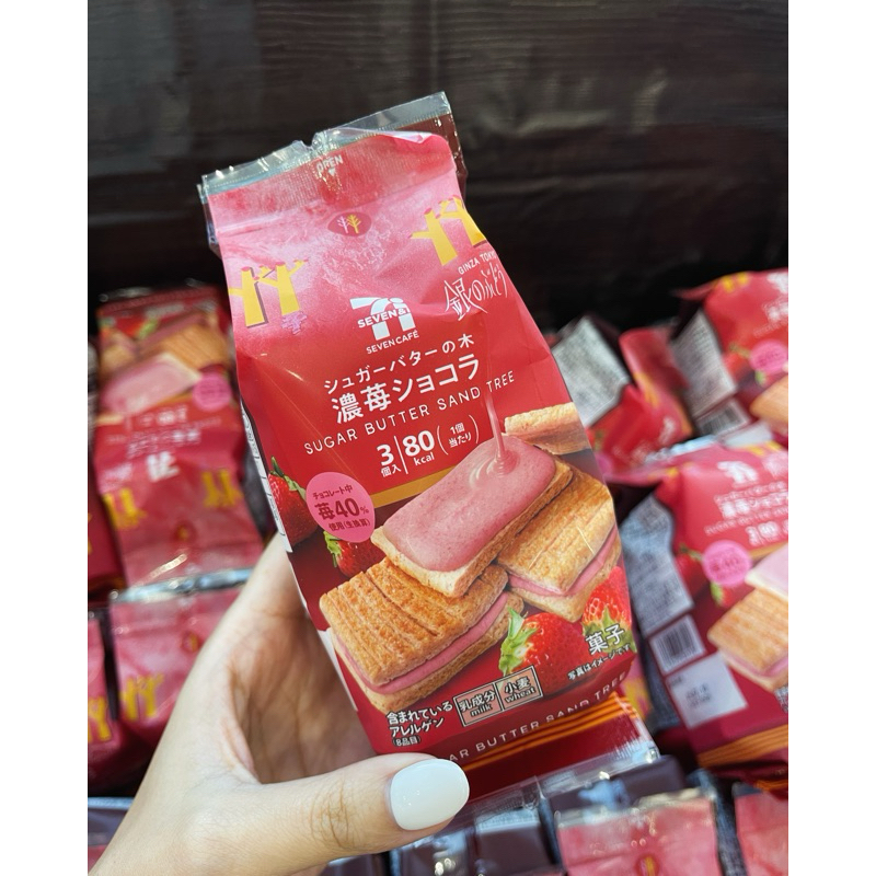 #親帶 #711期間限定 濃草莓巧克力巧克力砂糖奶油數  代購日本 零食