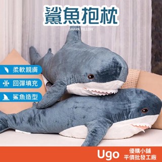 🔥免運現貨秒出 超大鯊魚抱枕 大鯊魚娃娃 鯊魚靠枕 100公分 絨毛玩具 交換禮物 生日禮物 睡覺抱枕