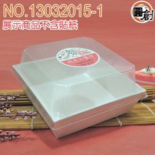 珍饌中正方盒-白色 10x側寬10x高3.5cm/包紙袋、中秋節禮盒、年節禮盒、餅乾盒、咖啡盒、塑膠袋、烘培包裝器具