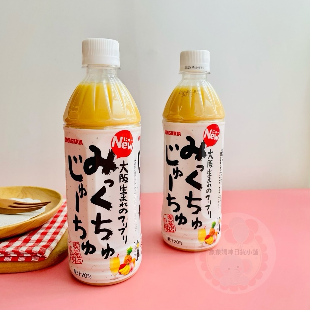 【象象媽咪】日本 Sangaria山加利 綜合水果優格飲料 綜合水果乳酸菌飲料 綜合水果飲料 日本飲品