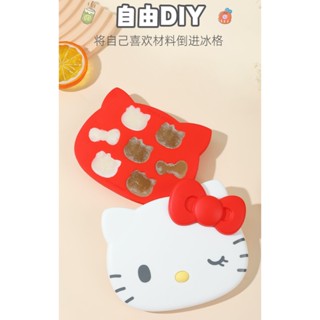 正版 三麗鷗 按壓式冰塊盒 食品級 矽膠製冰盒 冰塊模具 冰格 冰箱 製冰 儲冰盒 冰塊盒 製冰 冰盒 製冰盒 造型模具