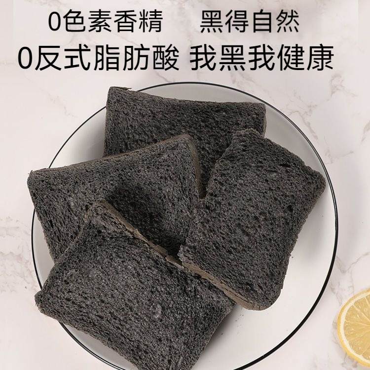 【好滋味】麵包 五黑全麥麵包  無糖麵包 切片麵包 切片吐司 早餐麵包 早餐吐司 黑芝麻麵包 桑葚麵包