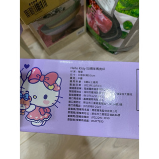 Hello Kitty 50週年馬克杯 (原餅乾禮盒附贈)